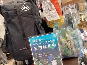 「アウトドア用品の登山用品 中古 」