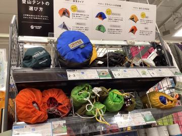 「アウトドアのテント 」