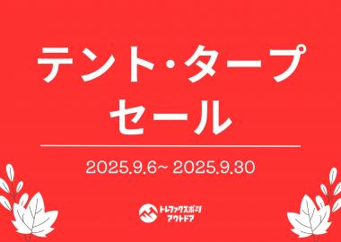 「アウトドアのテント 」