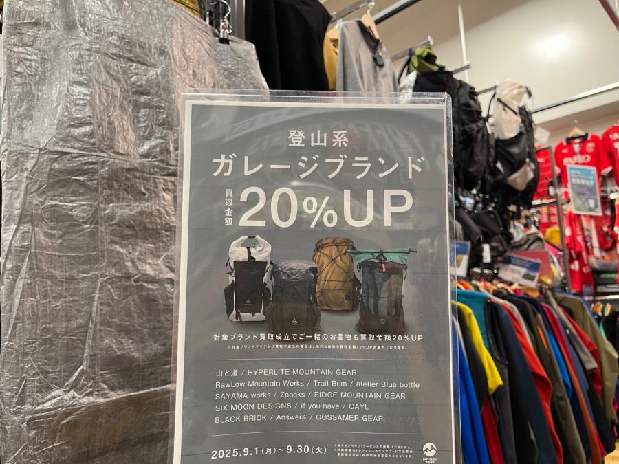 トレファクスポーツアウトドア三芳店ブログ画像1