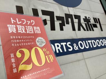 「アウトドア用品のアウトドアウェア 買取 」