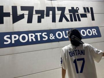 「スポーツ用品　三芳の野球用品 中古 」