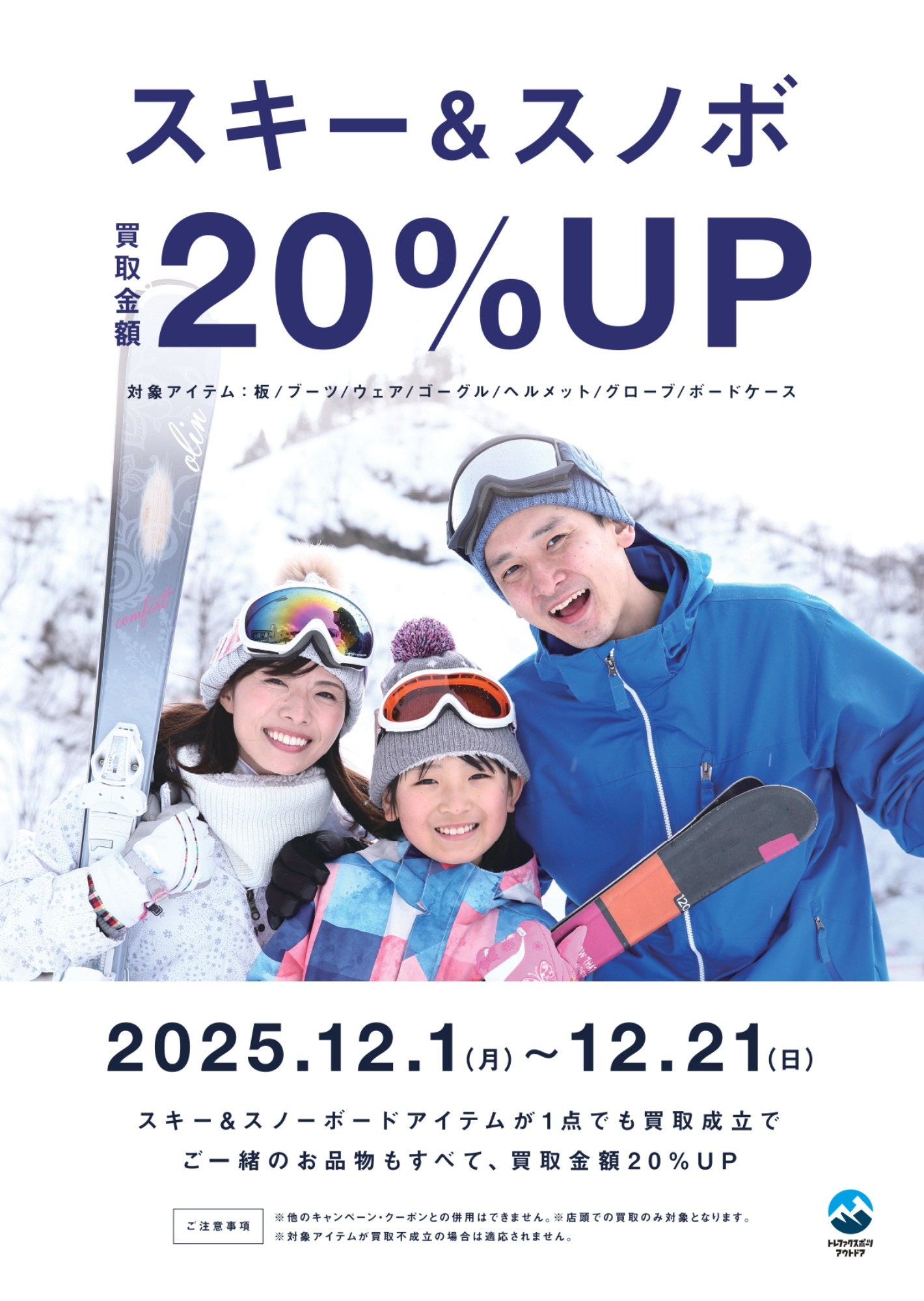 トレファクスポーツアウトドア入間扇台店ブログ画像2