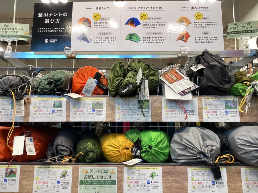 トレファクスポーツアウトドア三芳店ブログ画像6