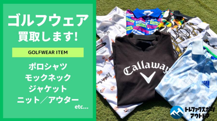 トレファクスポーツアウトドア三芳店ブログ画像9