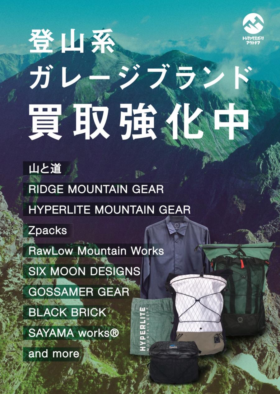 トレファクスポーツアウトドア三芳店ブログ画像2