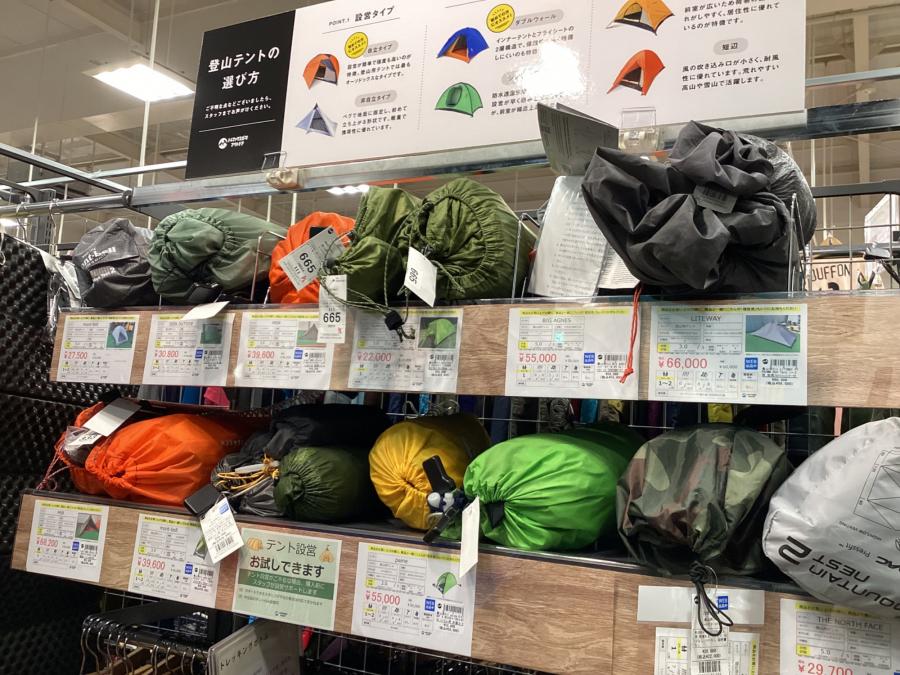 トレファクスポーツアウトドア三芳店ブログ画像5