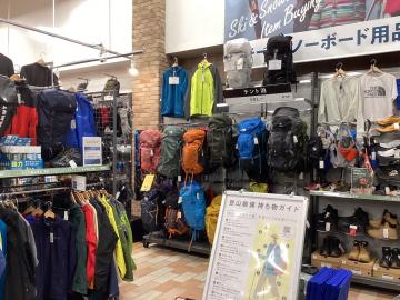 「登山用品 買取のトレッキングウェア 」