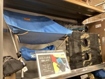 「アウトドア用品のキャンプ用品　三芳 」