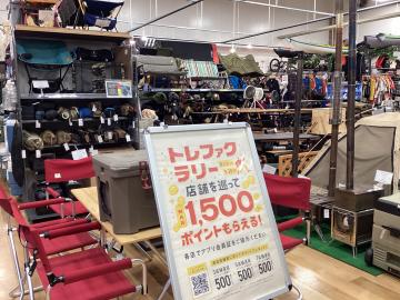 「アウトドア用品のキャンプ用品 買取 」