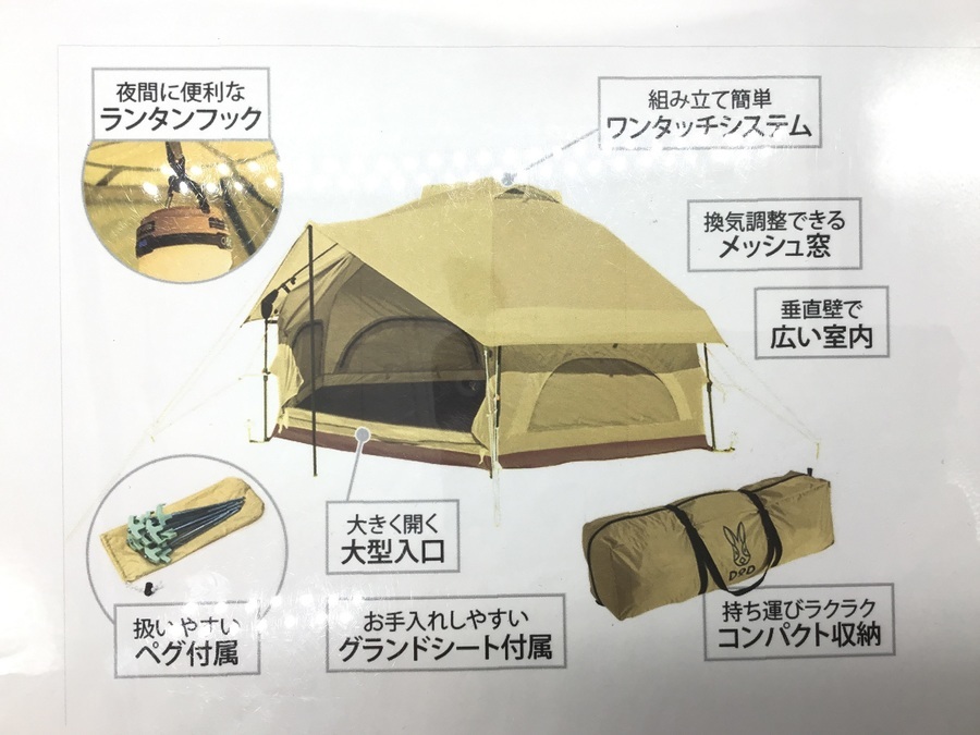 キャンプ用品のDOD