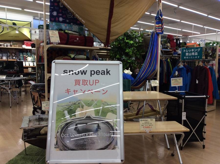 【TFスポーツ】柏限定！snow pwak(スノーピーク)買取20%UPキャンペーン！