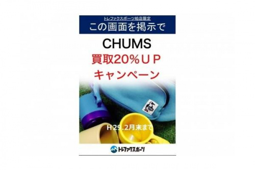 TFスポーツ柏】ホリデーロードのローチェア入荷！！【中古