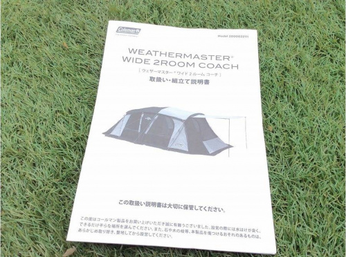 TFスポーツ柏】Coleman ウェザーマスター ツールームハウスコーチ入荷