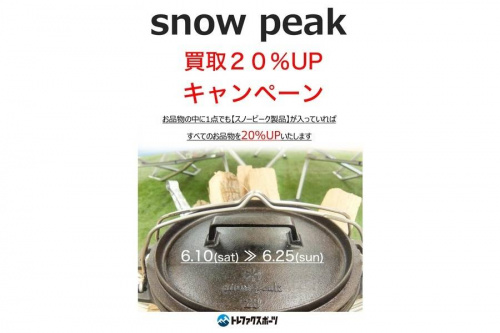 TFスポーツ柏店】マナスル160 希少な箱ストーブ入荷です【中古キャンプ用品・中古ランタン】[2017.06.21発行]｜リサイクルショップ  トレファクスポーツアウトドア柏店（トレジャーファクトリー）