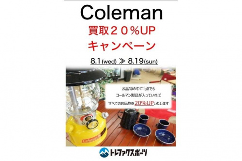 セール 海外 スポーツ柏】未使用品！コールマンのシーズンズランタン2013を ライト・ランタン