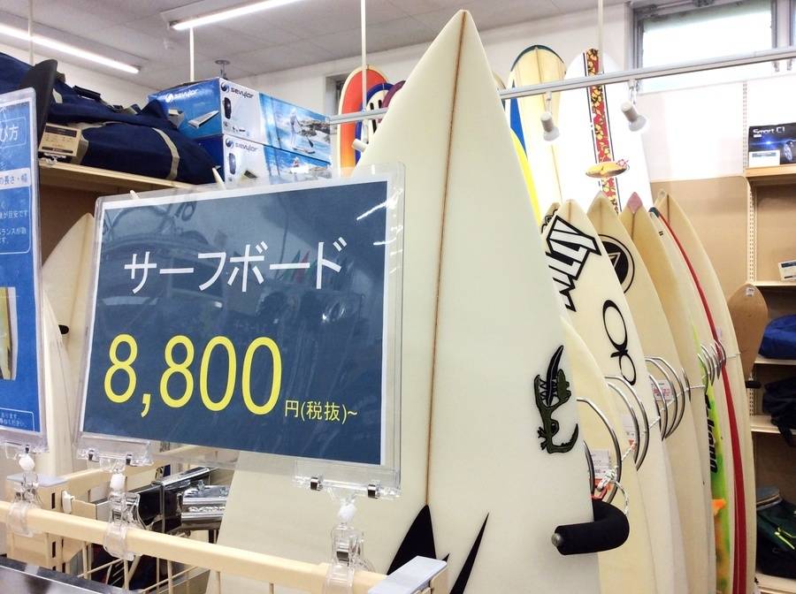 【スポーツ柏】サーフボードセール期限迫る！8月31日まで！
