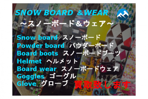 スポーツ柏】FLOW DARWIN パウダーボードがやってきた![2019.03.20 スポーツ柏】FLOW DARWIN パウダーボードがやってきた![2019.03.20