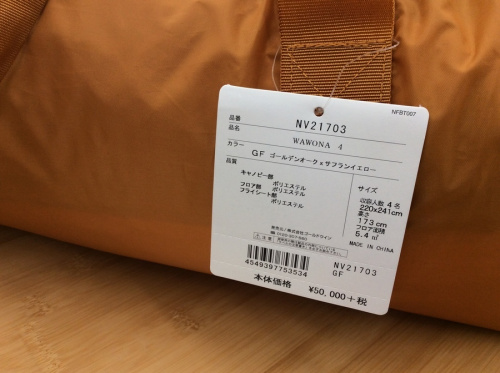 ノースフェイスの4人用テントのワオナ4入荷しました。[2019.08.19