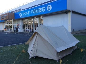 「アウトドア用品のキャンプ用品 」