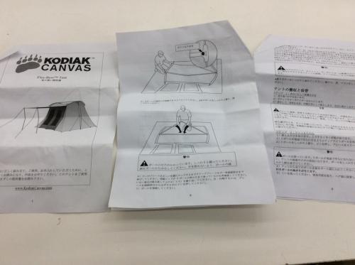 ピロシキ！処分価格！KODIAK CANVAS 8人 Flex-BowVX 楽天市場】【LINE10%オフ】KODIAK CANVAS 8人用 VX フレックス