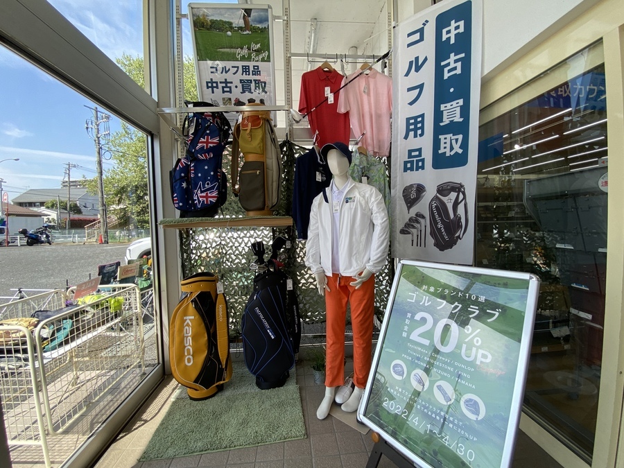 ゴルフクラブ買取20％アップキャンペーンは4月末まで！