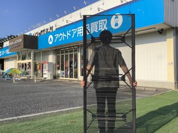 「アウトドア用品のキャンプ用品 」