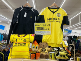 柏レイソルのユニフォーム等応援グッズ買取大募集 22 10 26発行 リサイクルショップ トレファクスポーツ柏店