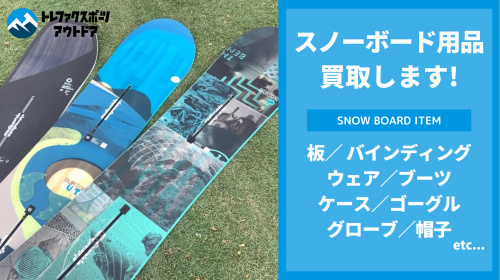 期間限定50％OFF！!セールが熱い！！最新スノーボード板!プロ