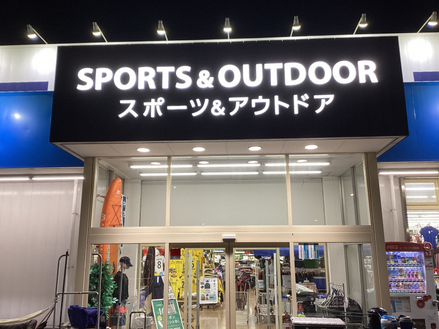 トレファクスポーツアウトドア柏店ブログ画像3