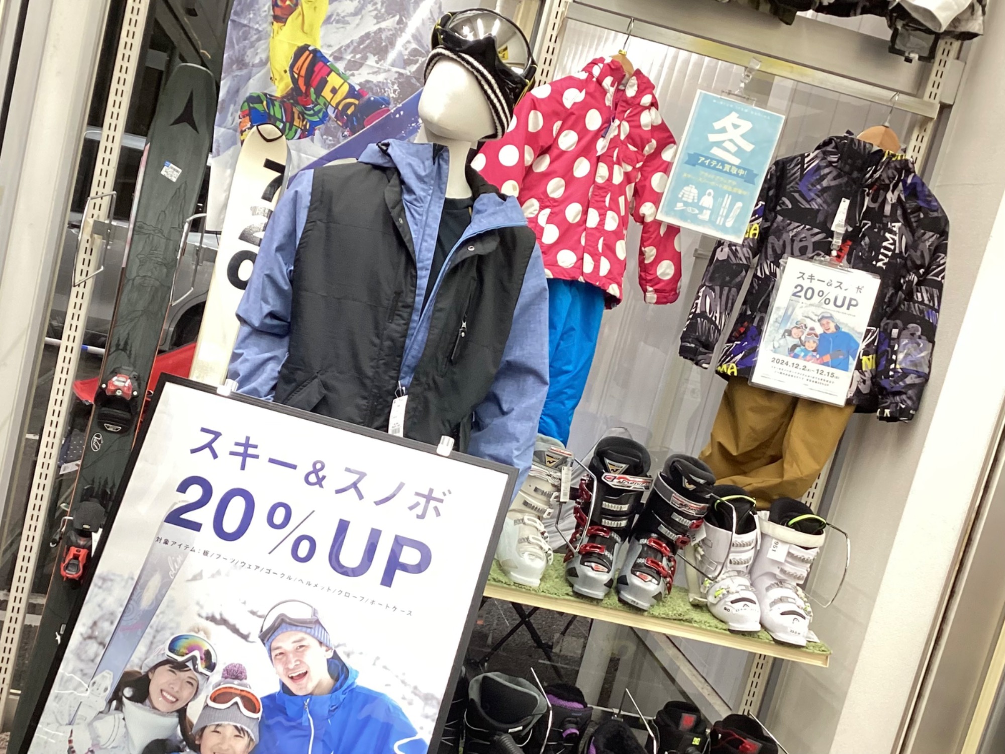 12/15まで！】スキー・スノボ買取強化！金額20％UPキャンペーン中です！[2024.12.02発行]｜リサイクルショップ トレファクスポーツ アウトドア柏店（トレジャーファクトリー）