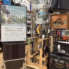 「アウトドア用品の釣り具 」