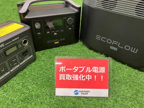 ポータブル電源】買取強化中！高評価ポイント3つをお伝えします