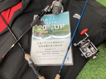 「アウトドア用品の釣り 」