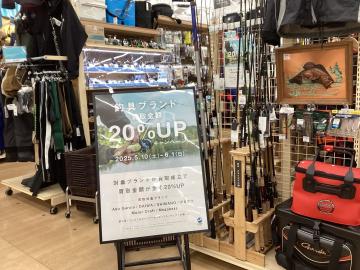 「アウトドア用品の釣り 」