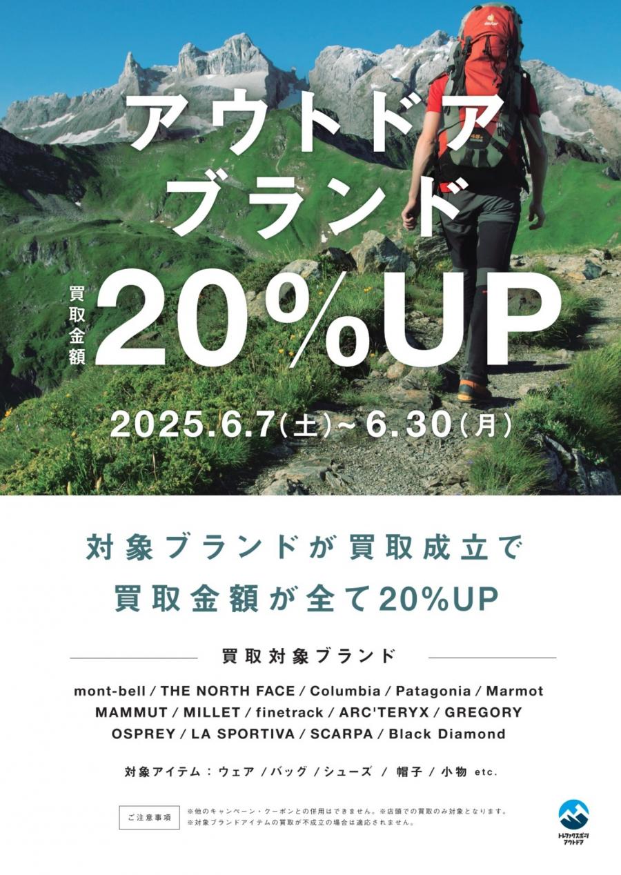トレファクスポーツアウトドア柏店ブログ画像2