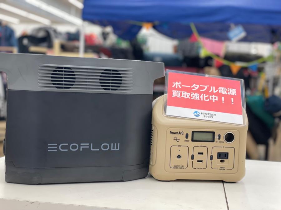 トレファクスポーツアウトドア柏店ブログ画像1