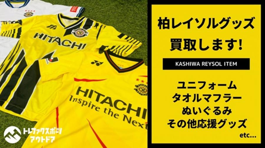 トレファクスポーツアウトドア柏店ブログ画像10