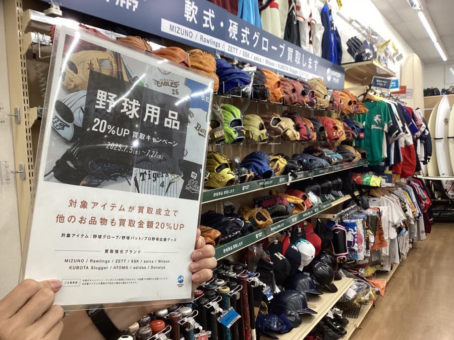 トレファクスポーツアウトドア柏店ブログ画像1