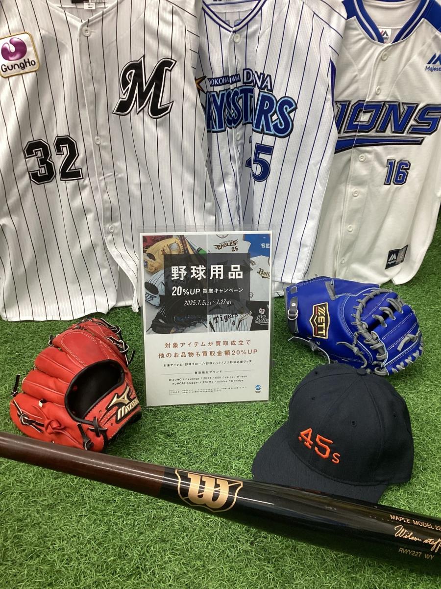 トレファクスポーツアウトドア柏店ブログ画像3