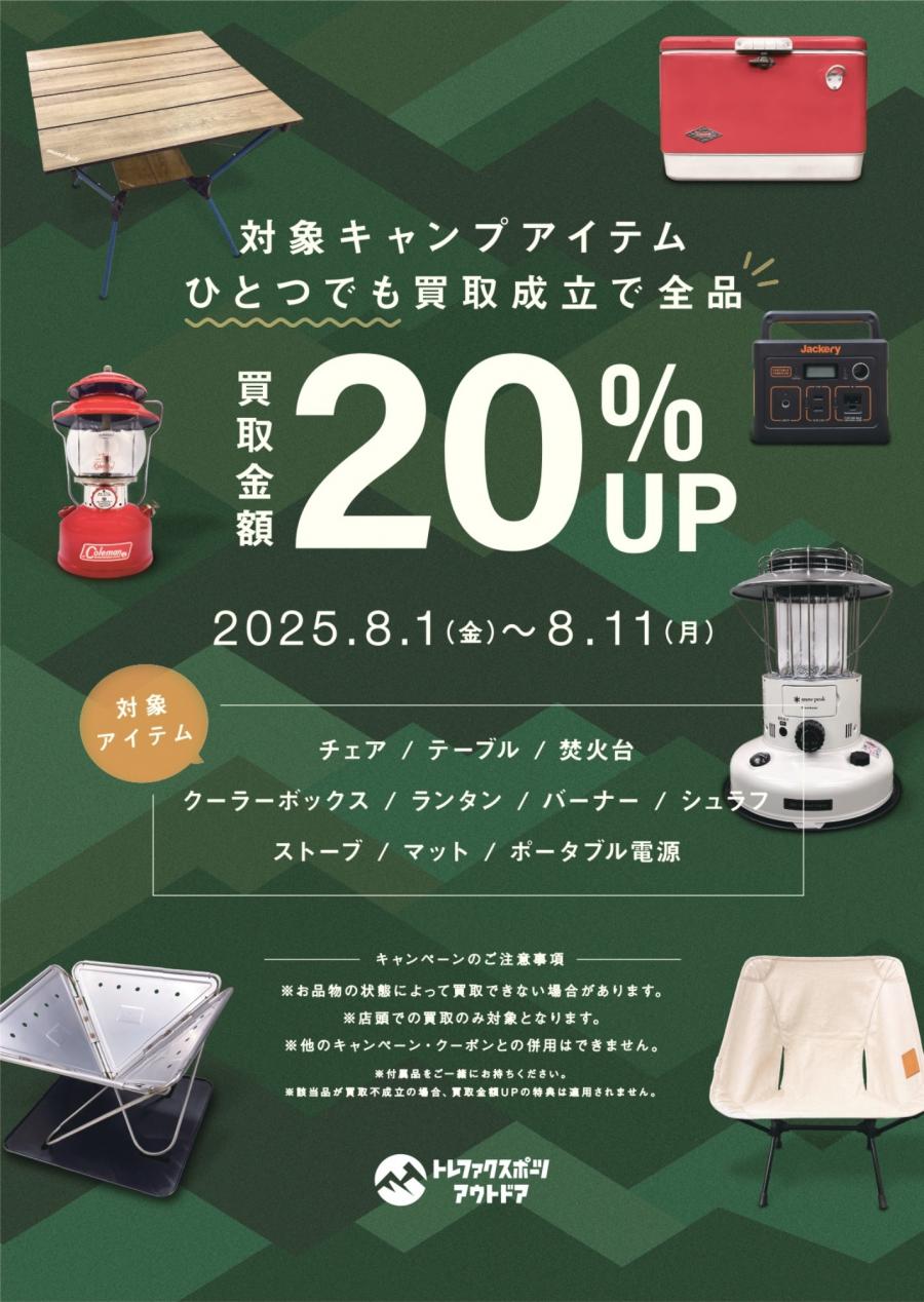 トレファクスポーツアウトドア柏店ブログ画像2