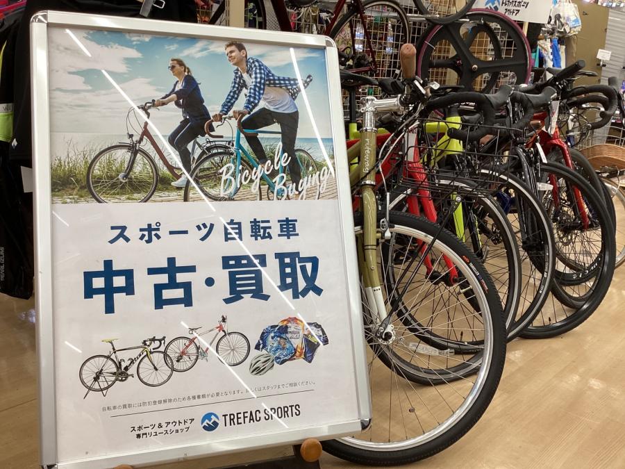 トレファクスポーツアウトドア柏店ブログ画像1