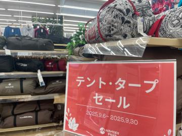 「アウトドア用品のキャンプ用品 」