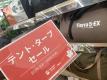 「アウトドア用品のキャンプ用品 」