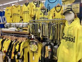 柏レイソルグッズ売るならトレファクスポーツアウトドア柏店へ