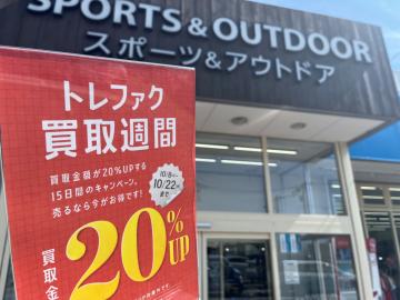 「アウトドア用品のスポーツ用品 」
