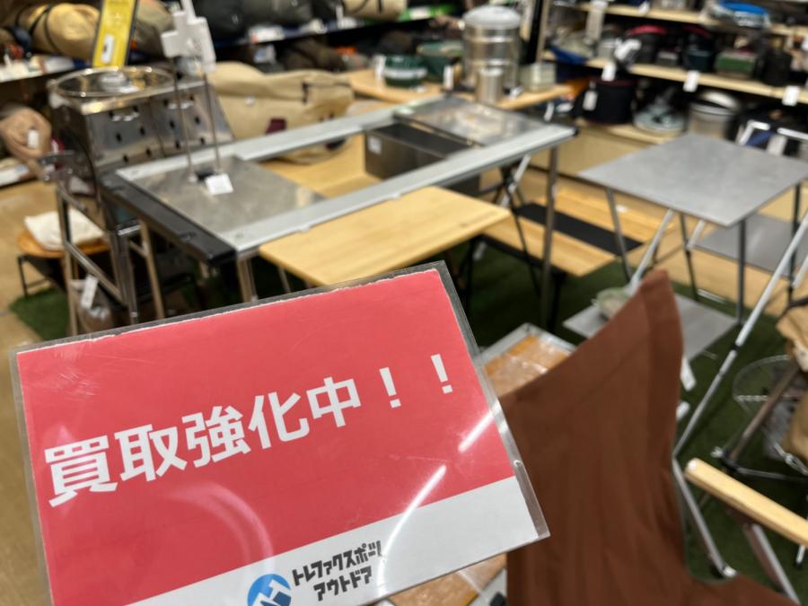 トレファクスポーツアウトドア柏店ブログ画像1