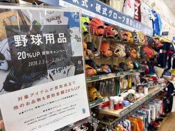 「スポーツ用品の野球グローブ 」