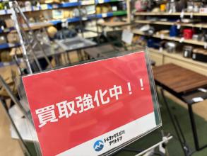 【買取強化中！！】テーブル・チェアの買取は柏店へ！