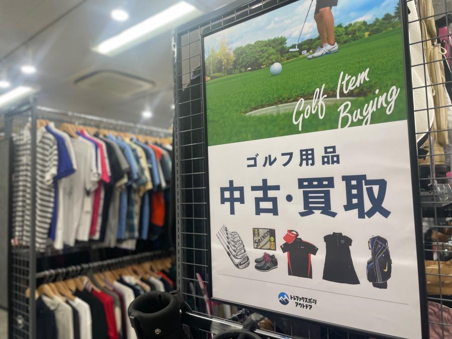 トレファクスポーツアウトドア愛知蟹江店ブログ画像9